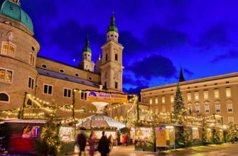 Рождественская ярмарка в Зальцбурге — даты и программа