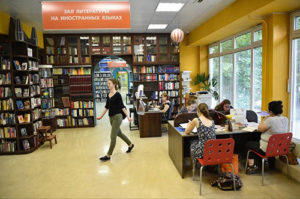 Библиотека для молодежи в Москве