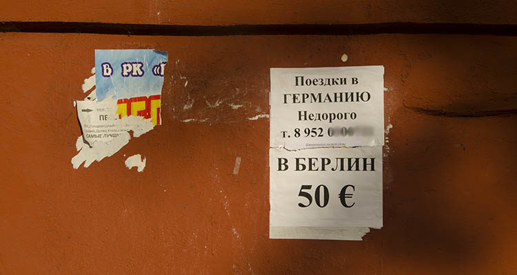 Из Калининграда в Германию сейчас