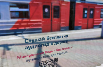 Электричка Пятигорск - Кисловодск