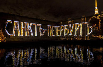 Чудо света, Санкт-Петербург