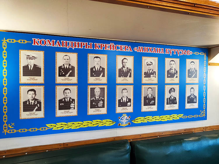 Командиры крейсера Кутузов